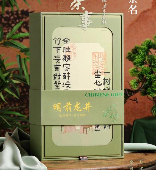 唐潮茶事【龙井•4罐】30元一套 /共12套 商品图2