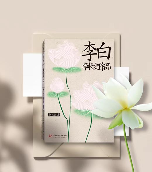 李长之传记作品（套装全5册）：李白、孔子的故事、陶渊明传论、韩愈、司马迁 商品图4