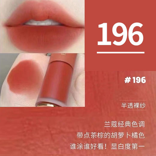 严选 | 兰蔻菁纯裸唇釉 3ml/支 #196半透裸纱/#275法式裸茶 商品图3