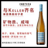 维特曼酒庄沃卡斯汀白葡萄酒 WITTMANN RIESLING VOM KALKSTEIN TROCKEN 750ML 商品缩略图0