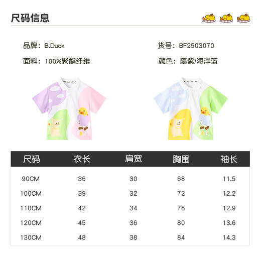 B.Duck小黄鸭童装夏季POLO衫90-130 BF2503070 商品图1