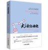 大话自动化:从蒸汽机到人工智能 商品缩略图0
