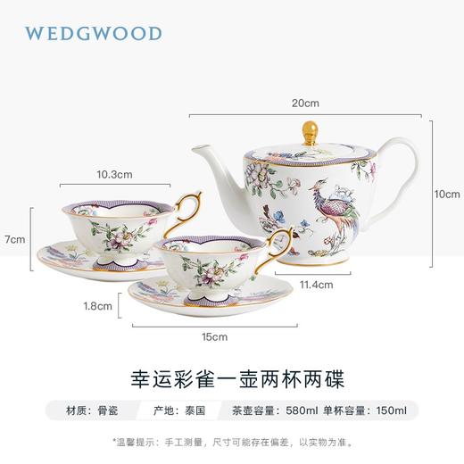 【WEDGWOOD】幸运彩雀1壶2杯2碟小雀幸骨瓷泡茶组套装 商品图1
