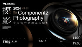 【4.13艺术】2024 Alevel摄影Photography【Component 2 考题】深入解析