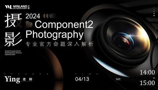 【4.13艺术】2024 Alevel摄影Photography【Component 2 考题】深入解析 商品图0