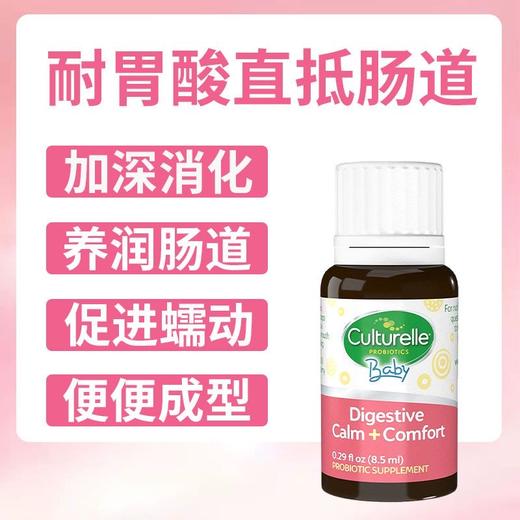 康萃乐 Bb-12 LGG婴幼儿益生菌滴剂（0岁以上） 商品图8