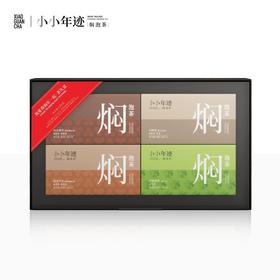 小罐茶小小年迹焖泡茶茉莉班章陈皮白茶寿眉组合茶叶礼盒装超值！