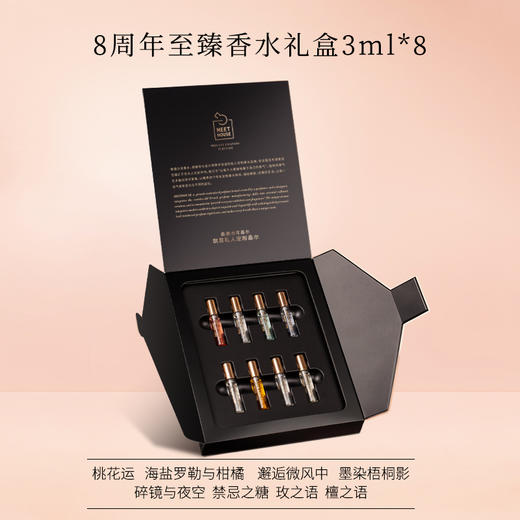 香遇8周年礼赞香水礼盒 商品图2