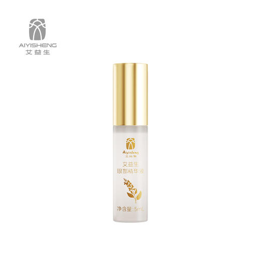 【眼部精华液】眼鼻仪消耗品（5ml） 商品图0