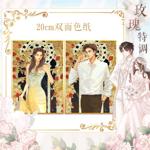 玫瑰特调-特签-定制版 商品图3