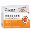 风砺乐,活血止痛软胶囊【0.65g*9粒*2板】湖北惠海 商品缩略图1