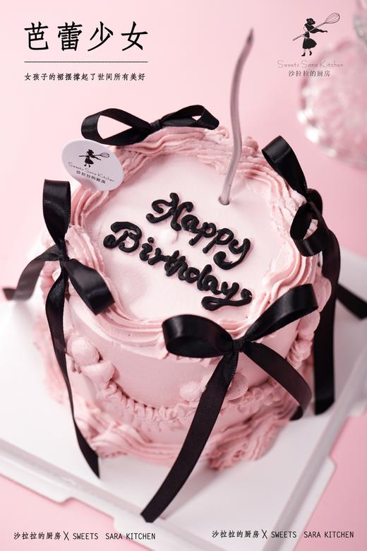 芭蕾少女（口味5选1） | 沙拉拉的厨房 商品图3