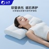 【100元秒杀】谷梦 恒温深睡磁石软管护颈枕 商品缩略图0
