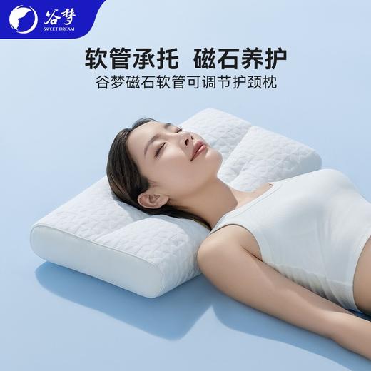 【100元秒杀】谷梦 恒温深睡磁石软管护颈枕 商品图0