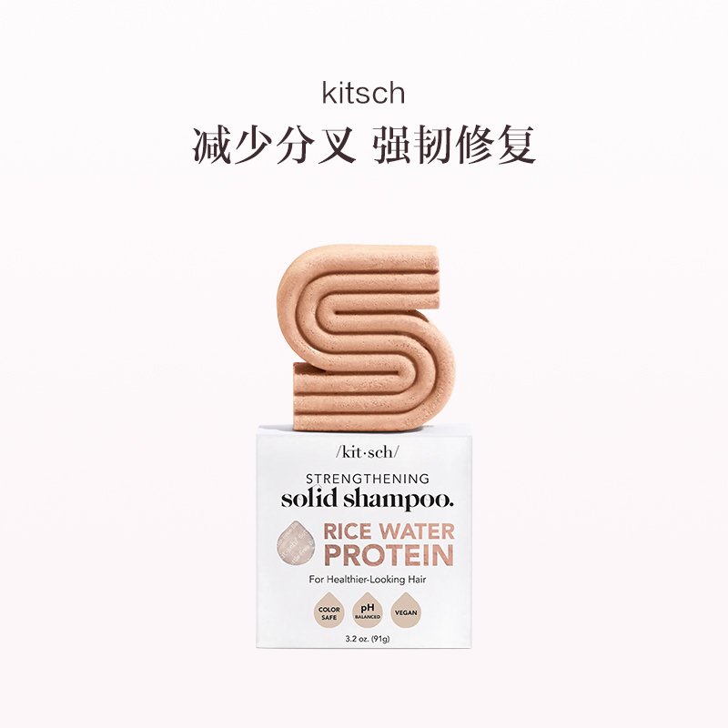 保税直发 kitsch 洗发皂（米水蛋白强韧洗发皂 91g / 茶树薄荷净化洗发皂 91g）