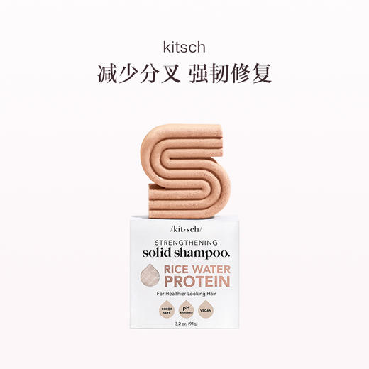 保税直发 kitsch 洗发皂（米水蛋白强韧洗发皂 91g / 茶树薄荷净化洗发皂 91g） 商品图0