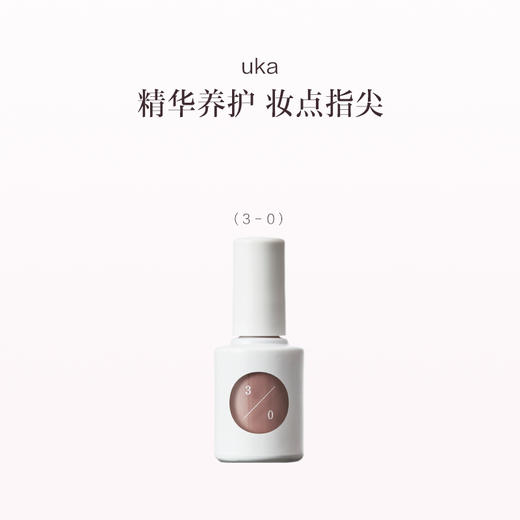 保税直发 uka 彩色指甲底油 Zero系列0/1-0/9Color Base Zero 水彩甲油 商品图7