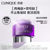 【限时折扣】Clinique倩碧肽A紫光瓶眼霜15ml 商品缩略图0