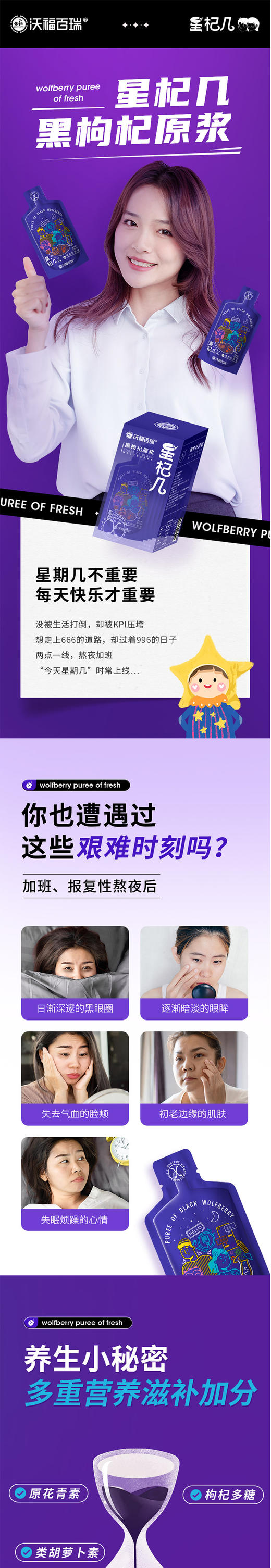 星杞几枸杞原浆 商品图8