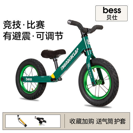 贝仕雷霆儿童平衡车 商品图1