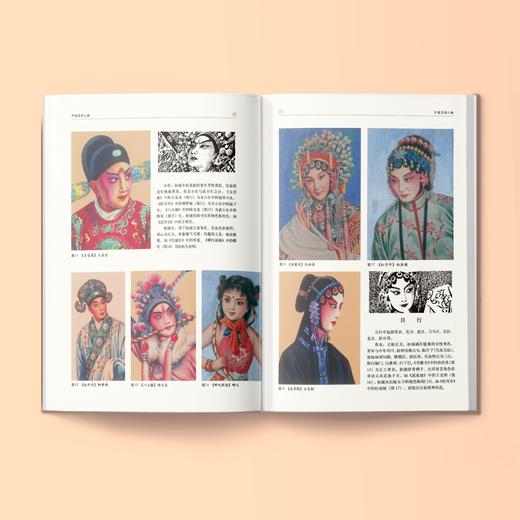 《中国京剧人物》 商品图2