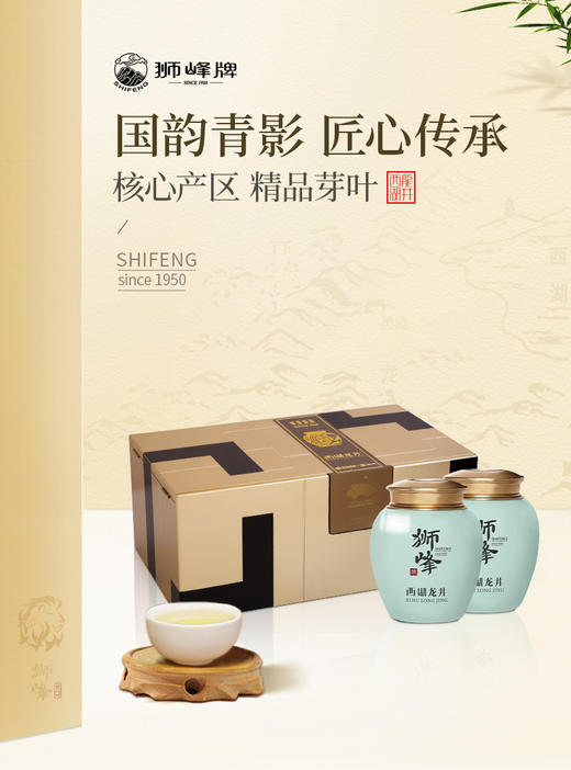 2026年新茶预定西湖龙井国韵青影50g*2罐礼盒 商品图0