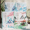诗词话人生全12册 套盒 商品缩略图11