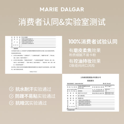 MARIE DALGAR 玛丽黛佳野藤柔焦持妆粉饼隐形毛孔定妆遮瑕绒雾感 商品图2