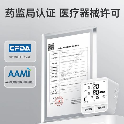 三诺B22D电子血压计高血压测量仪高精准自动家用测血压仪器医院专用 商品图4