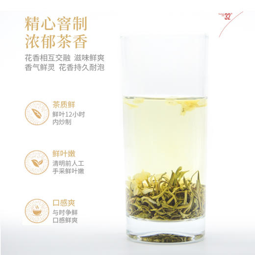 四川高山云雾茶茉莉花茶花毛峰100g袋装 商品图1