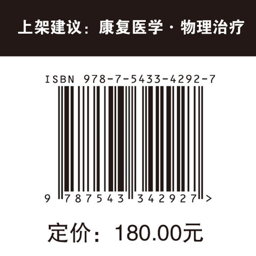 肌肉骨骼检查和评估（第5版） 肌肉骨骼疾病 检查 康复医学 物理治疗 商品图5