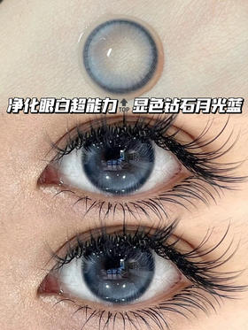 OREO布偶钻石月光蓝·月抛型