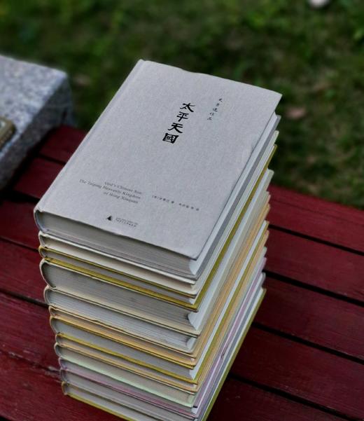 史景迁作品，全12册，具体目录见图，精装32开，美  史景迁著，广西师大出版社2017年左右，版次不等，售价388元。品相见描述。 商品图5