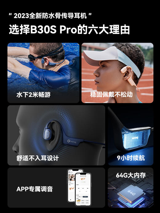 【IPX8级防水专业游泳耳机】sanag塞那 B30S骨传导游泳运功耳机 HIFI音质 双向降噪 舒适不入耳 运动狂甩不掉 商品图4