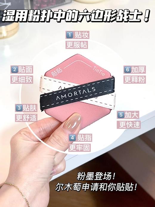 尔木萄 贴贴粉扑套盒 柔软亲肤双面可用 一盒三枚 商品图6