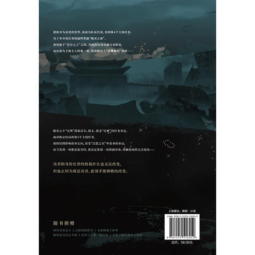 【磨铁预售】全知读者视角.2 [韩]sing N song著 商品图7