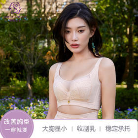 3D锌元素调整型文胸 大胸显小 薄杯记忆软钢圈V型抹胸款 防滑减压肩带立挺杯功能