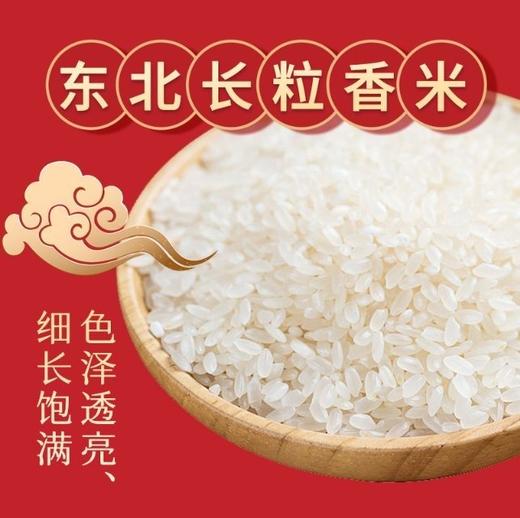 黑土长粒稻香米  黑龙江北大荒八五五农场 商品图3