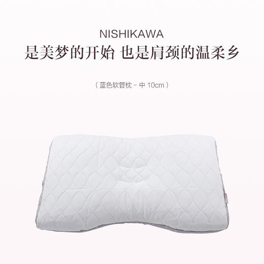 品牌直发 NISHIKAWA 西川 蓝色软管枕 商品图1