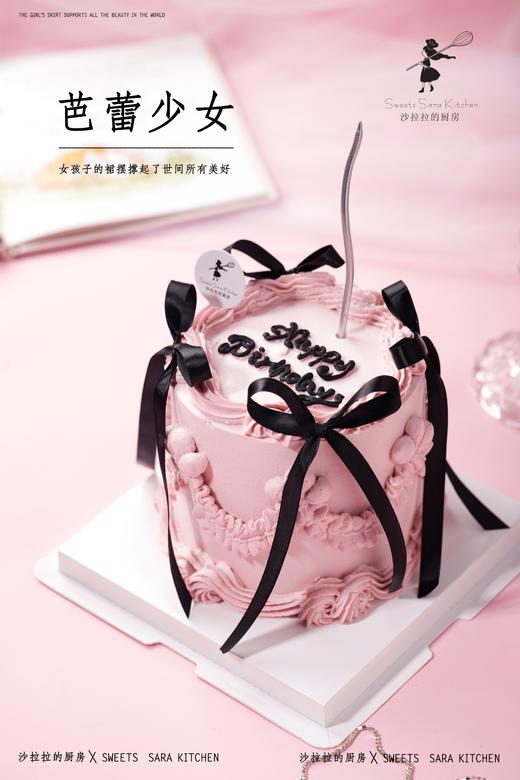 芭蕾少女（口味5选1） | 沙拉拉的厨房 商品图0