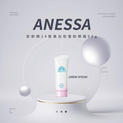 【限时折扣】ANESSA安耐晒24款美白软管防晒霜90g 商品图0