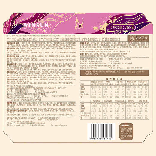 荣诚浪漫六重奏(23) 788g 商品图3