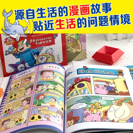 数学帮帮忙 高阶漫画版 商品图1