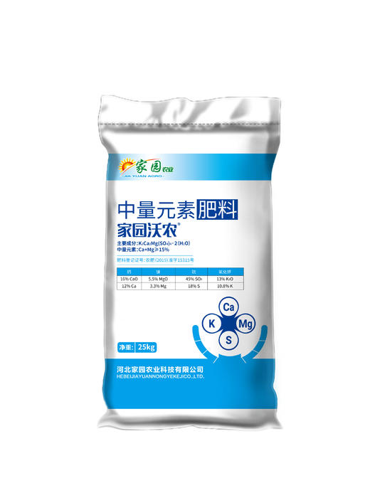 家园沃农套餐 硫酸钾钙镁  25千克260元两袋送1代瑞微 商品图1