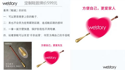 westory品牌定制鞋拔 商品图1