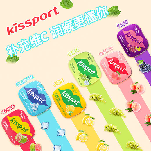 kissport无糖薄荷糖16g*8盒(11个口味随机发) 商品图3