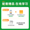 【24年10月】00015英语二和13000英语专升本60分协议班0基础视频课签署协议全程带学不含作文精讲 商品缩略图3