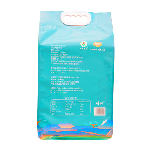 【华农】东北五常大米5kg 商品图2