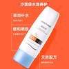 蜜丝婷水润多效防护防晒霜 70mlSPF50+ PA+++ (210375) 商品缩略图2