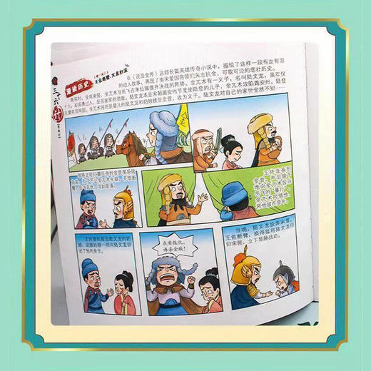 让孩子入迷的三十六计 商品图4